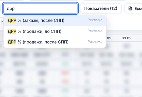 Быстрое поле: набрано «дрр», в подсказке три варианта ДРР