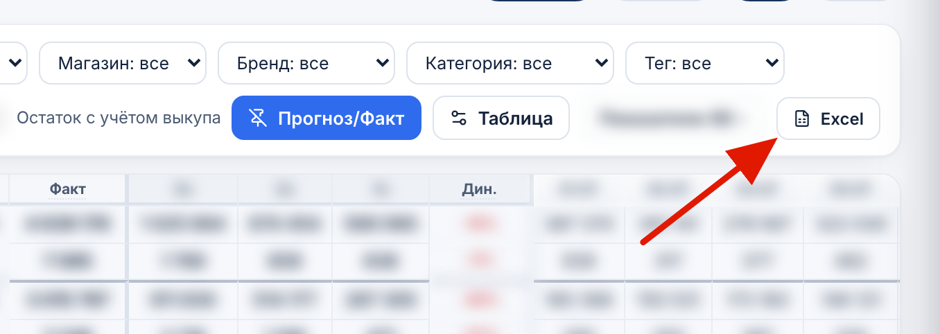 Кнопка выгрузки в Excel