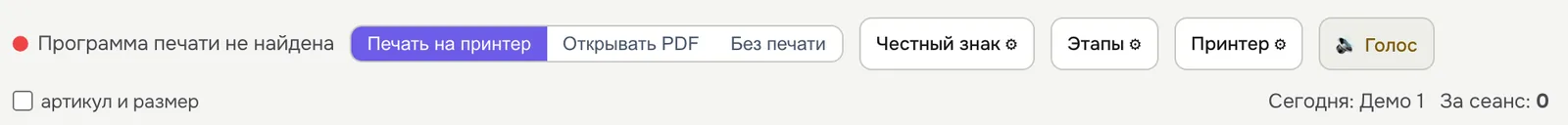 Строка печати и настройки станции