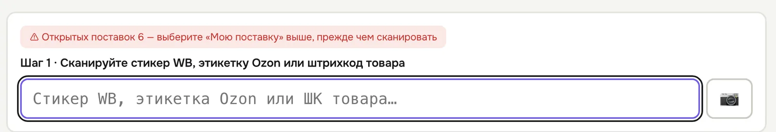 Поле для скана: шаг 1