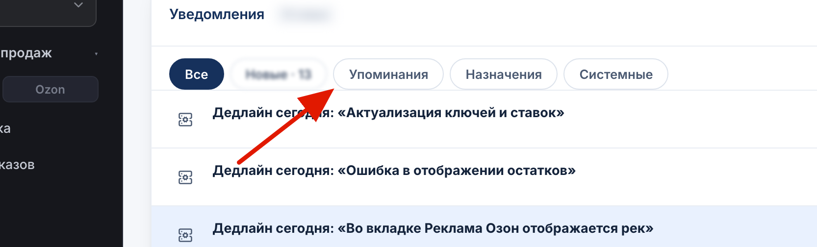 Фильтры Входящих