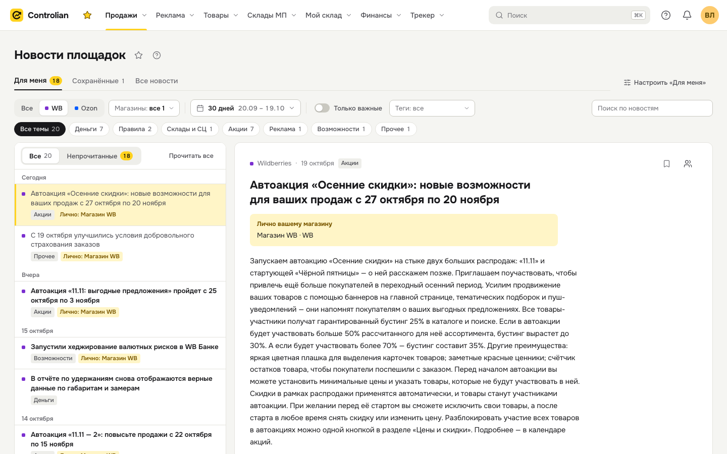 Новости площадок