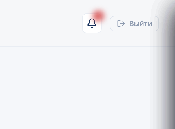 Сохранение настроек Unit Ozon