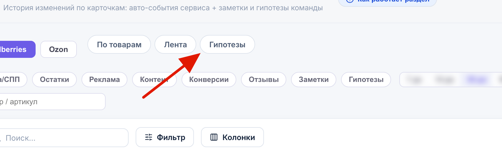 Режимы журнала товара