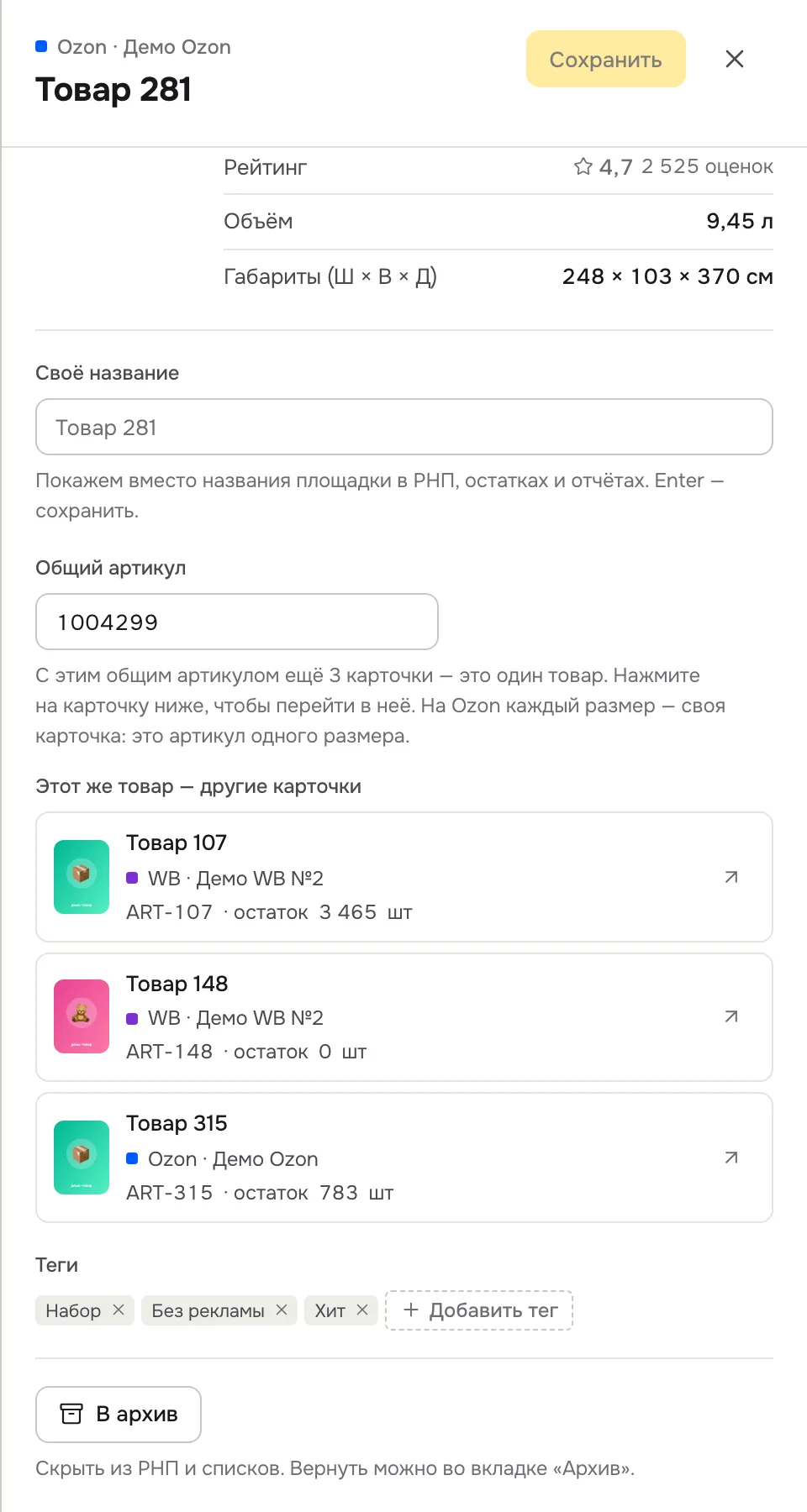 Другие карточки этого же товара