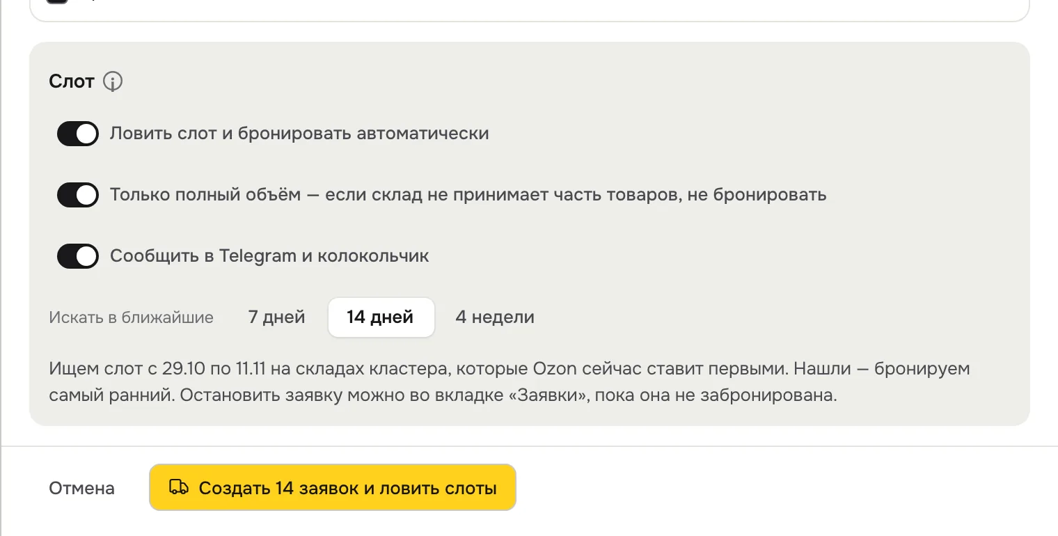 Блок «Слот»