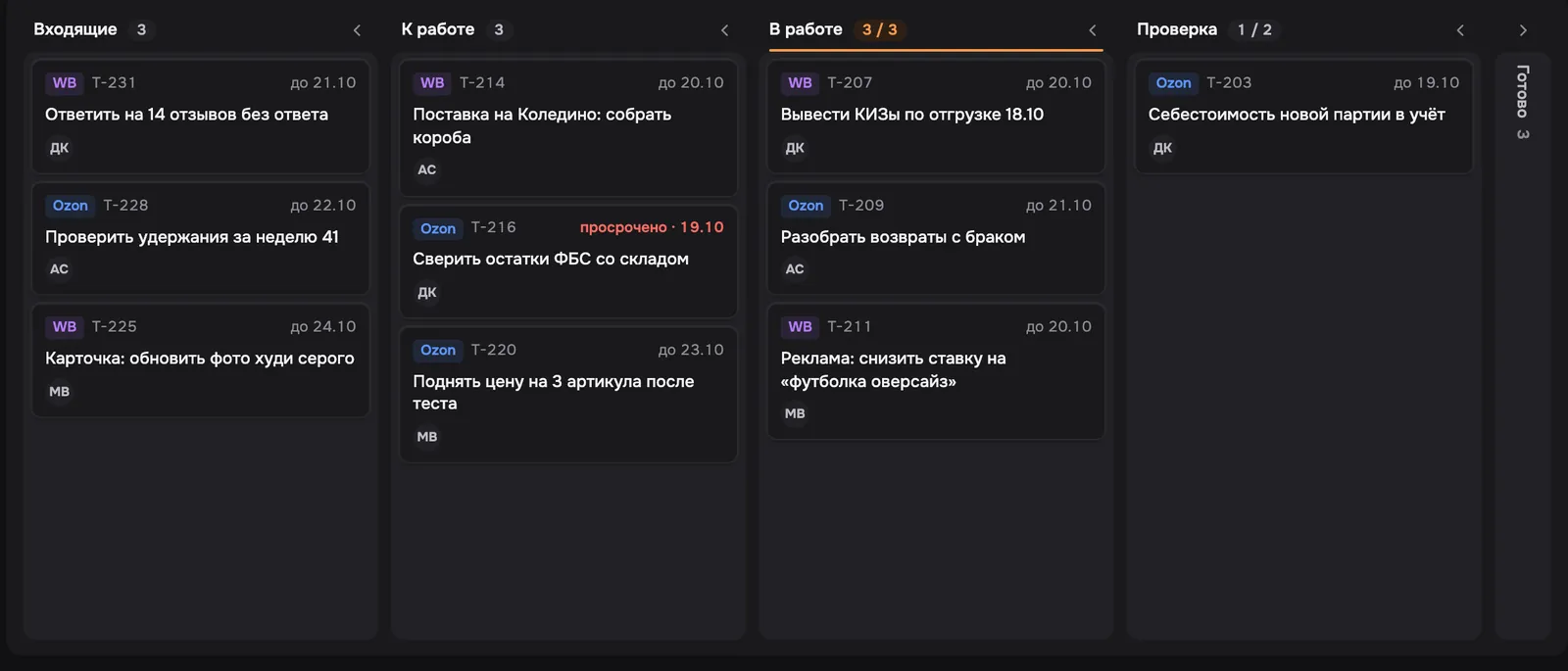Доска